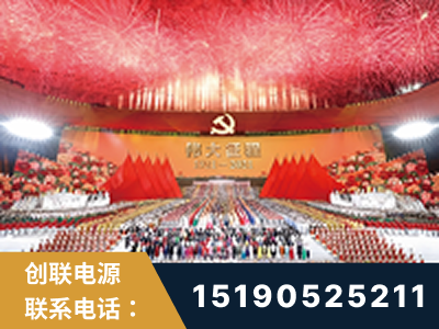 桐城-建党100周年文艺演出《伟大征程》项目